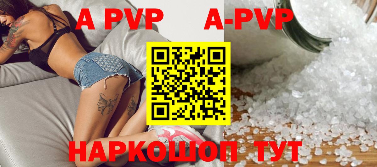 APVP СК  Alpha PVP Соль  Оренбург  Вход с VPN 