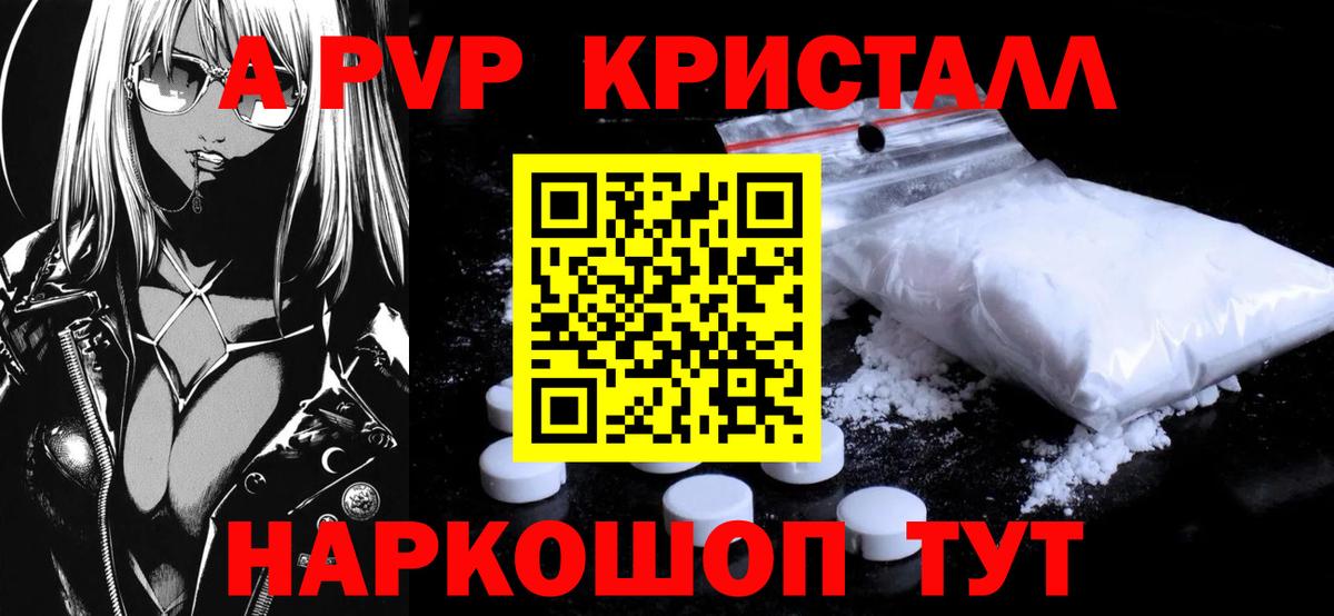 APVP Соль Оренбург