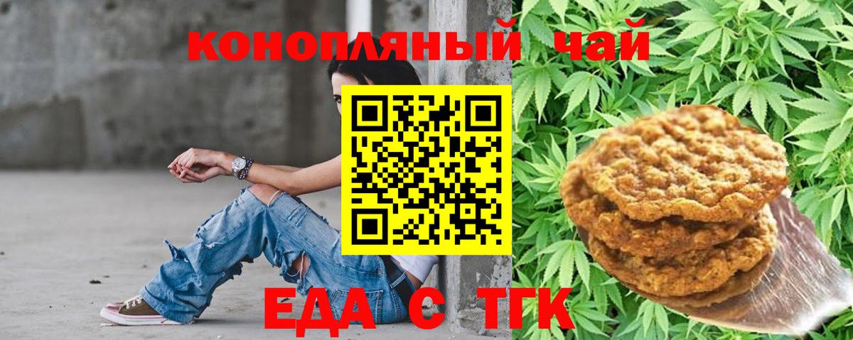 Canna-Cookies марихуана  Вход с VPN  Оренбург 