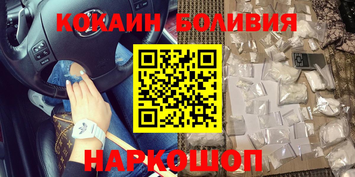 Оренбург  COCAIN 97%  Вход с VPN  COCAIN 99% 