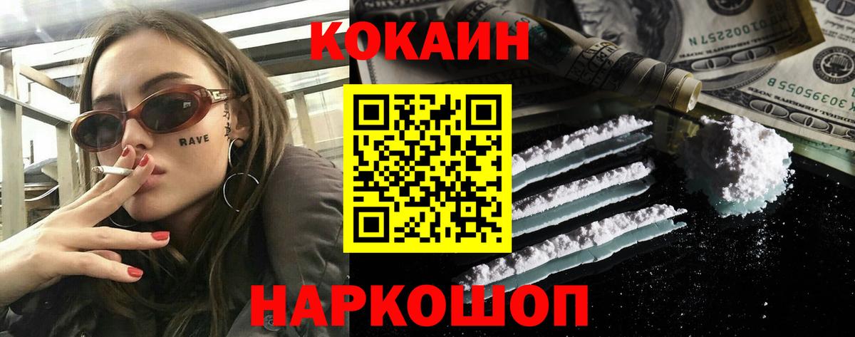 Cocaine Колумбийский Оренбург