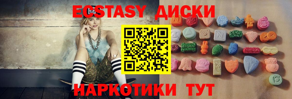 ЭКСТАЗИ MDMA  Ecstasy 300 mg  Оренбург  дарк нет как зайти  Вход с VPN  Ecstasy 