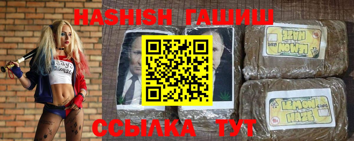 Оренбург  ГАШИШ гарик  Вход с VPN 