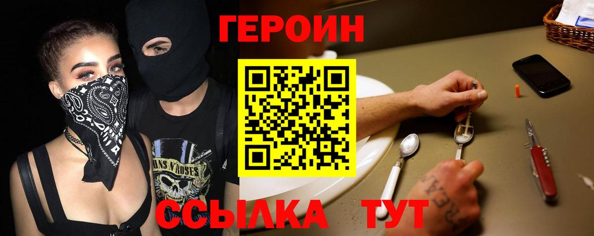 Героин гречка Оренбург