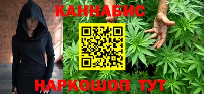 каннабис Северобайкальск