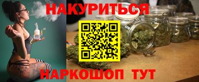 каннабис Северобайкальск