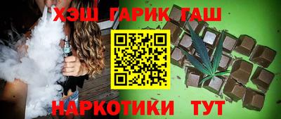 каннабис Северобайкальск