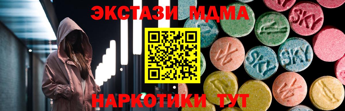 MDMA  MDMA кристаллы  МДМА Molly  Вход с VPN  Оренбург 