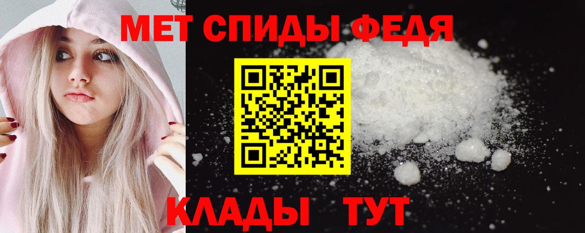 Первитин мет Оренбург