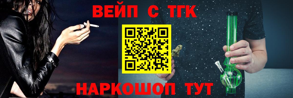 Дистиллят ТГК вейп  Вход с VPN  Оренбург  Дистиллят ТГК концентрат 