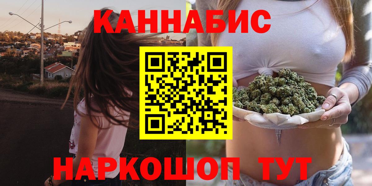 Канабис THC 21% Оренбург